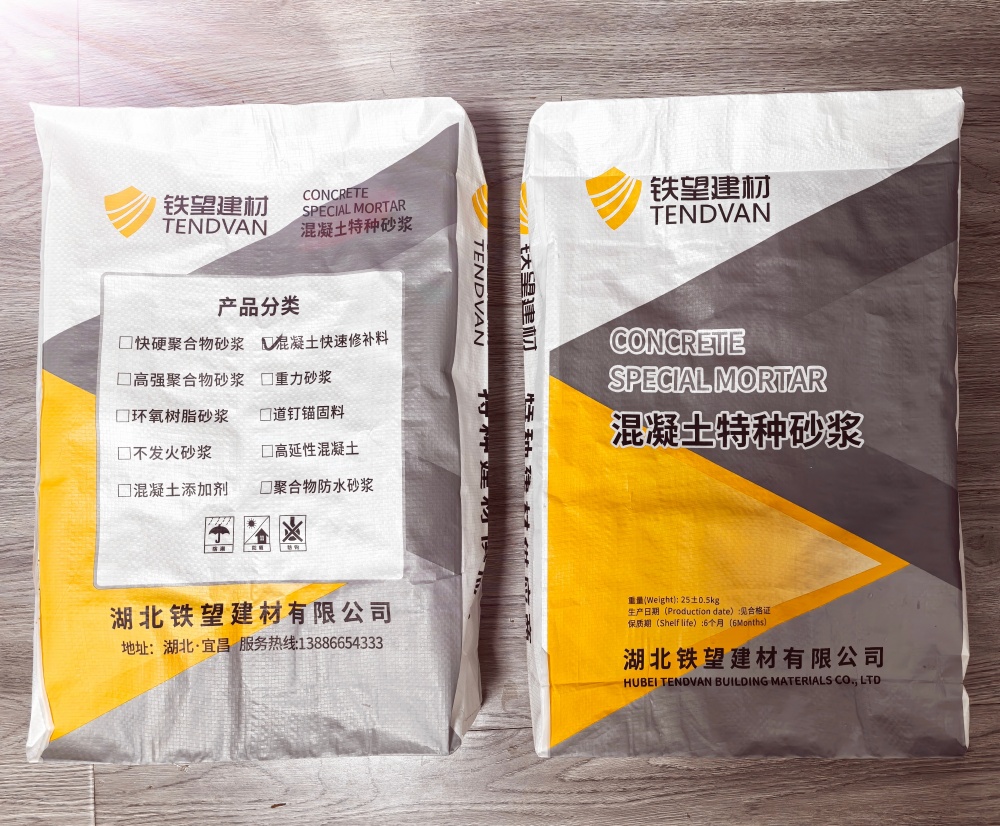 江安封锚砂浆