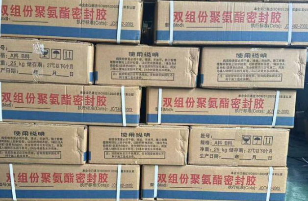 江安聚硫密封胶